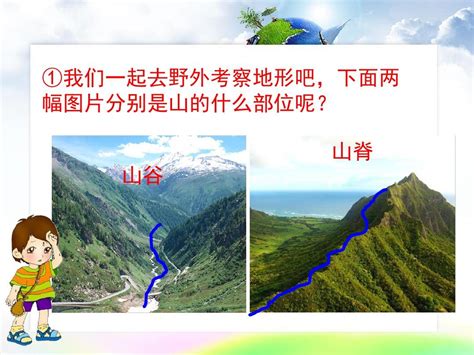 山谷 意思|山谷是什么意思